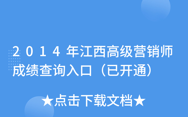 2014꽭߼(j)I(yng)Nɿ(j)ԃ?ni)ڣ_ͨ