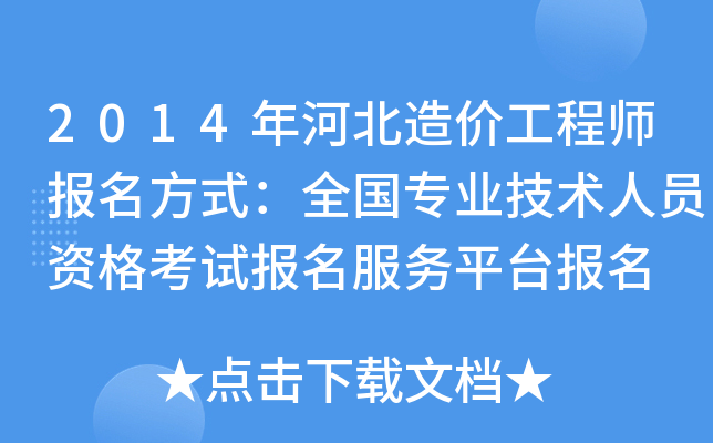 2014ӱr(ji)̎(bo)ʽȫI(y)g(sh)ˆTYԇ(bo)(w)ƽ_(ti)(bo)