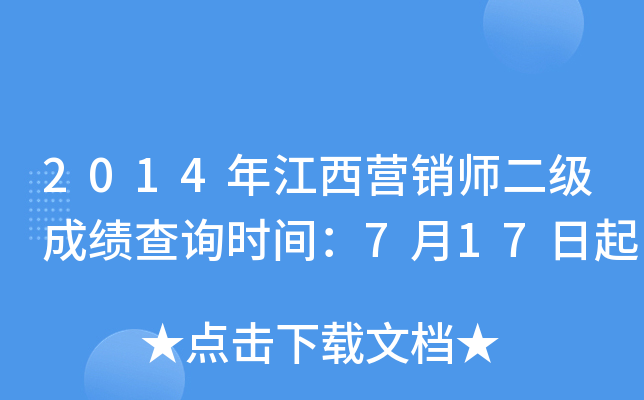 2014꽭I(yng)N(xio)(j)ɿ(j)ԃ(xn)r(sh)g717