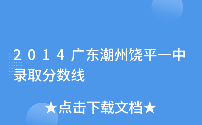 2014V|ƽһȡ?jn)?sh)(xin)