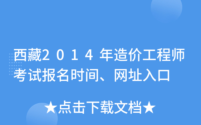 2014r(ji)̎ԇ(bo)r(sh)gW(wng)ַ
