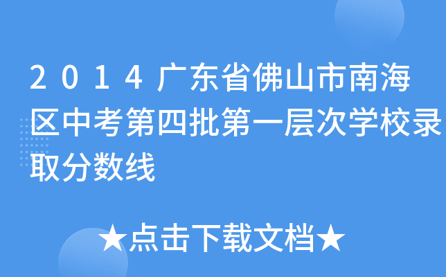 2014V|ʡɽϺ^(q)пһӴΌW(xu)Уȡ?jn)?sh)