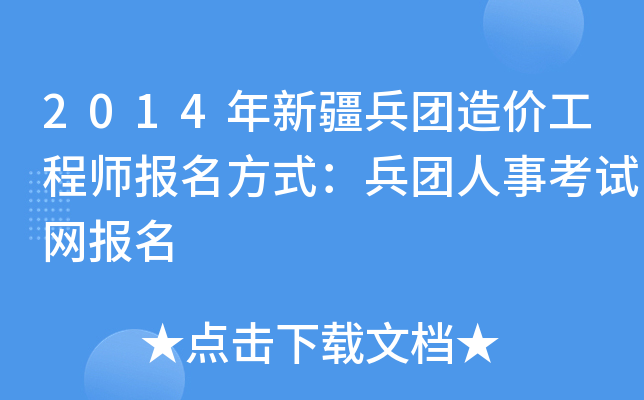 2014½F(tun)r(ji)̎(bo)ʽF(tun)¿ԇW(wng)(bo)