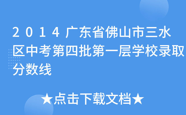 2014V|ʡɽˮ^(q)пһӌW(xu)Уȡ?jn)?sh)