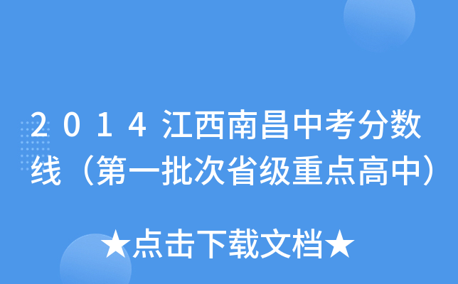 2014ϲп?jn)?sh)(xin)һʡ(j)c(din)У