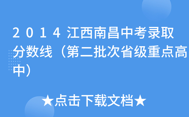 2014ϲпȡ?jn)?sh)ڶʡ(j)c(din)У
