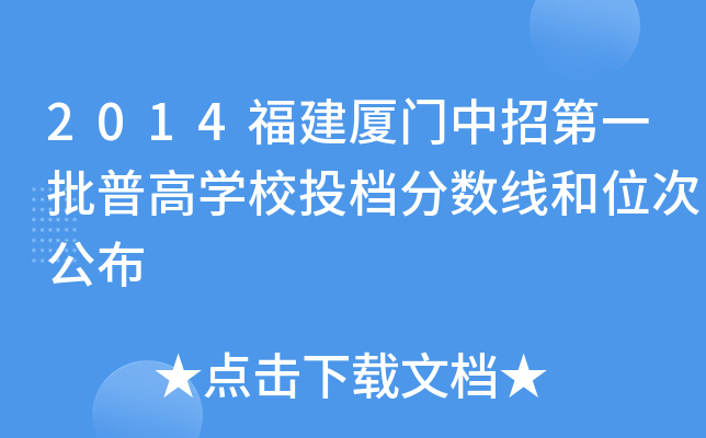 2014BTеһոߌW(xu)УͶn?jn)?sh)λι