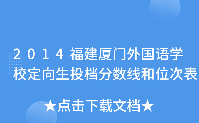 2014BTZW(xu)УͶn?jn)?sh)λα