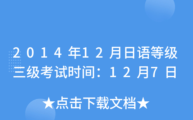 201412Zȼ(j)(j)ԇr(sh)g127