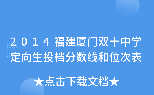 2014BT(mn)pʮЌW(xu)Ͷn?jn)?sh)λα