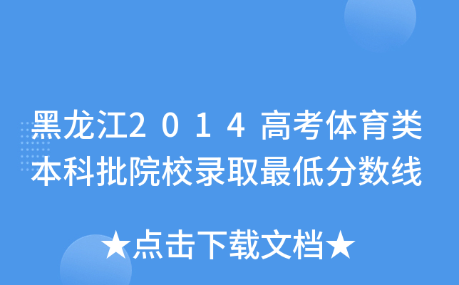 2014߿w(li)ԺУȡͷ?jn)?sh)(xin)