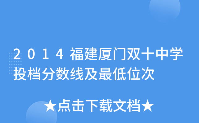 2014BT(mn)pʮЌW(xu)Ͷn?jn)?sh)λ