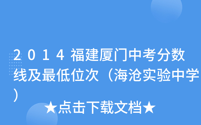 2014BTп֔λΣ挍ЌW