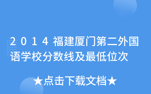 2014BTڶZWУ֔(sh)λ
