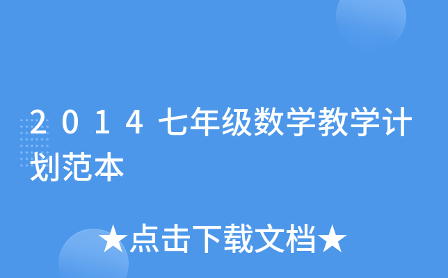 2014꼉(j)(sh)W(xu)̌W(xu)Ӌ(j)