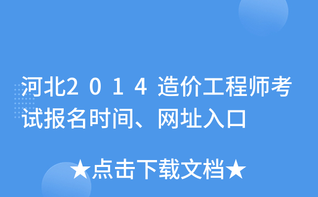 ӱ2014r(ji)̎ԇ(bo)r(sh)gW(wng)ַ