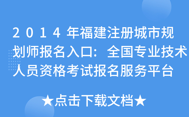 2014긣ע(c)Ҏ(gu)(bo):ȫ(gu)I(y)g(sh)ˆTYԇ(bo)(w)ƽ_(ti)