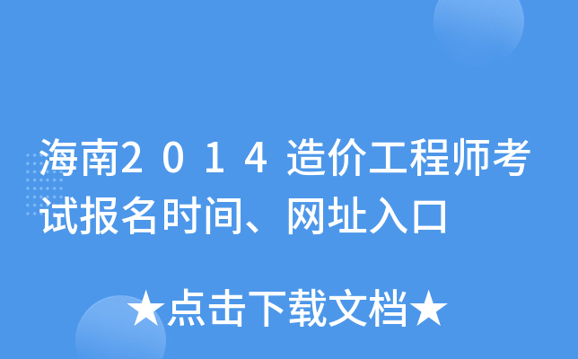 2014r(ji)̎ԇ(bo)r(sh)gW(wng)ַ