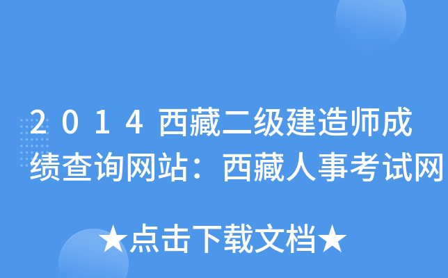2014ض(j)쎟ɿԃW(wng)վ¿ԇW(wng)