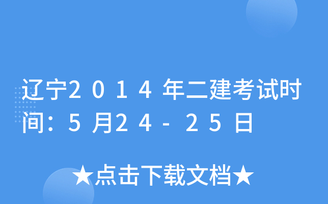 |2014ԇrg524-25