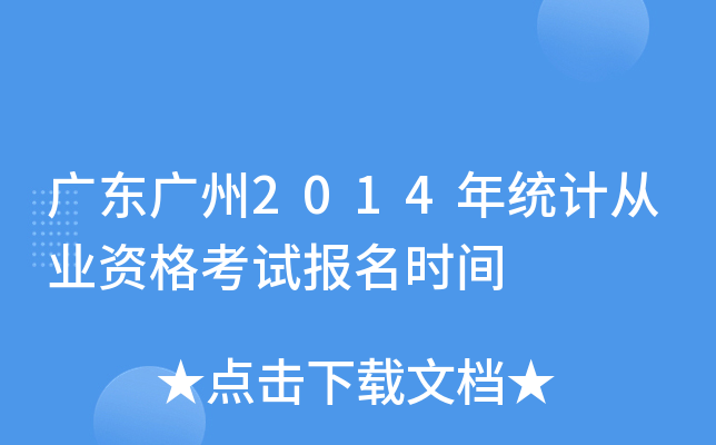 V|V2014y(tng)Ӌ(j)ĘI(y)Yԇ(bo)r(sh)g
