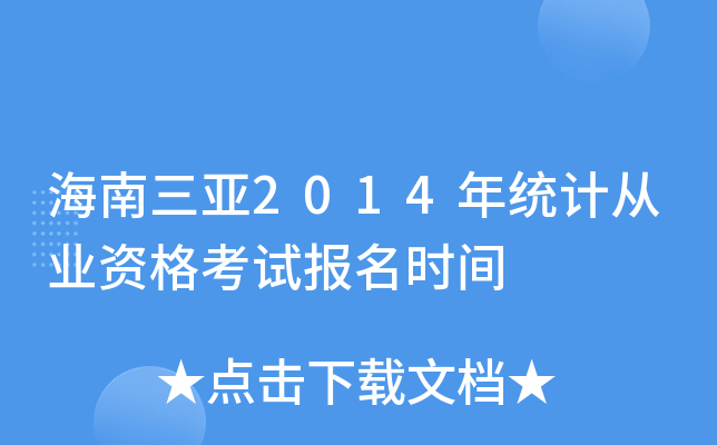2014y(tng)ӋĘI(y)Yԇrg