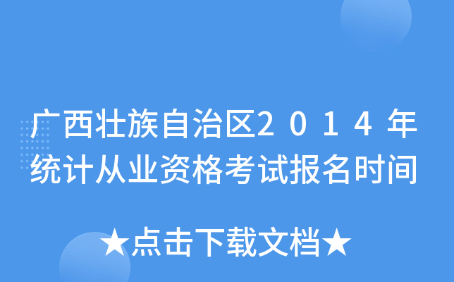 V΅^(q)2014y(tng)Ӌ(j)ĘI(y)Yԇ(bo)r(sh)g