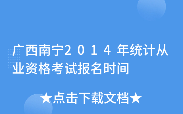 Vό2014y(tng)ӋĘI(y)Yԇrg