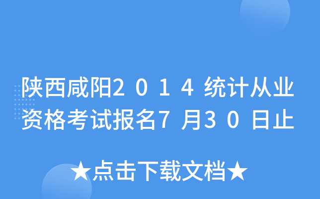 (yng)2014y(tng)Ӌ(j)ĘI(y)Yԇ(bo)730ֹ