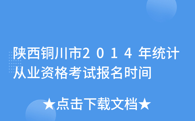 ~2014y(tng)Ӌ(j)ĘI(y)Yԇ(bo)r(sh)g
