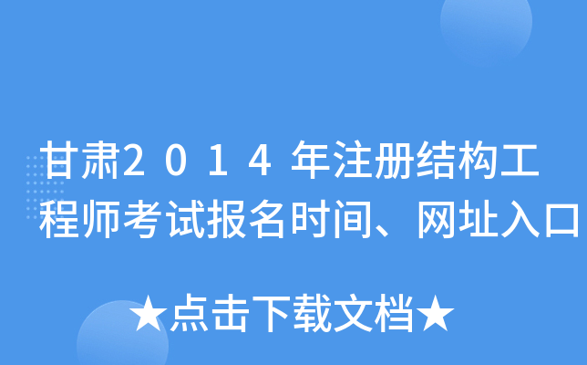 C2014עԽY̎ԇrgWַ