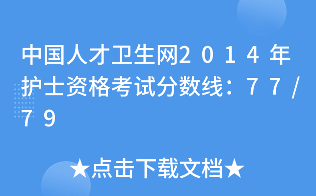 Ї˲l(wi)W2014oʿYԇ֔(sh)77/79