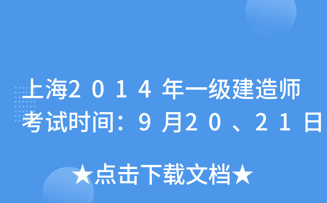Ϻ2014һ(j)쎟ԇr(sh)g92021