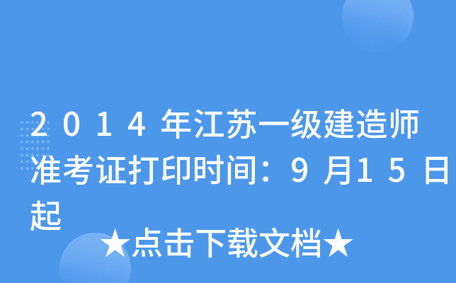2014꽭Kһ(j)쎟(zhn)Cӡr(sh)g915