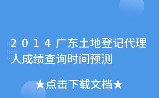 2014V|صӛ˳ɿ(j)ԃr(sh)gA(y)y(c)