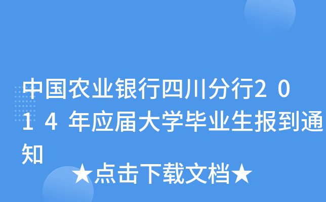 Їr(nng)I(y)yĴ2014ꑪ(yng)ôW(xu)I(y)֪ͨ