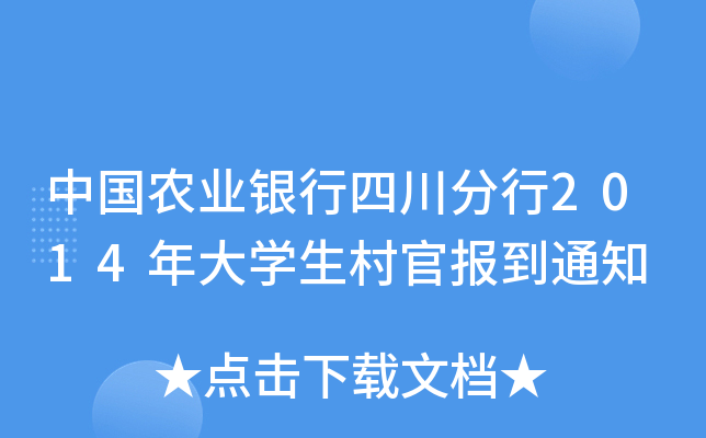 Ї(gu)r(nng)I(y)yĴ2014W(xu)و(bo)֪ͨ