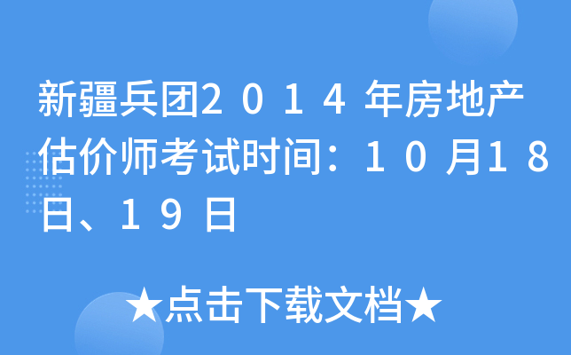 ½F2014귿خa(chn)rԇrg101819