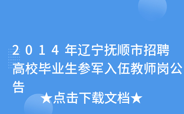 2014|ƸУI(y)܊̎