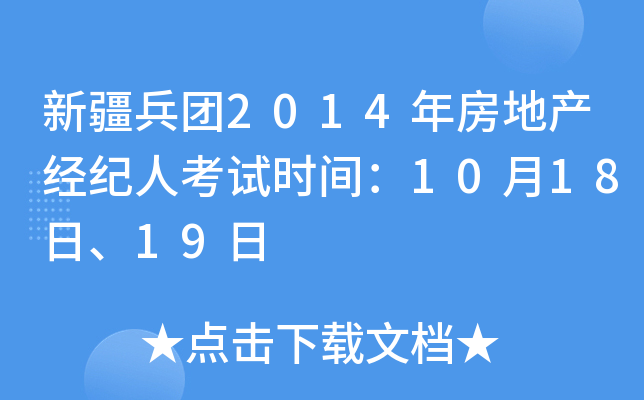 ½F(tun)2014귿خa(chn)(jng)o(j)˿ԇr(sh)g101819