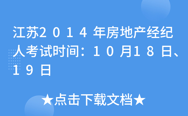 K2014귿خa(chn)(jng)o(j)˿ԇr(sh)g101819