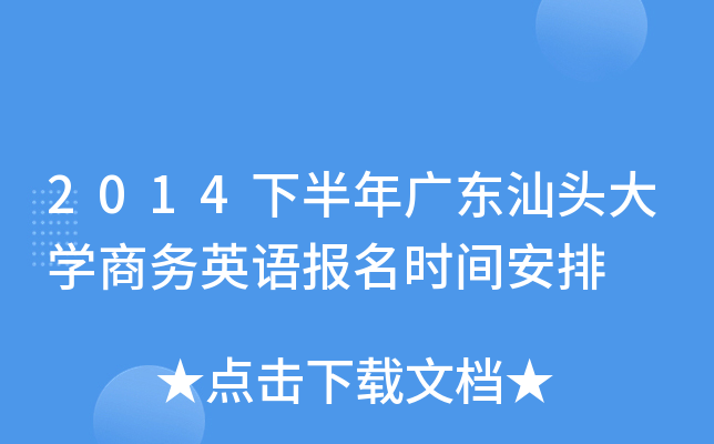 2014°V|^W(xu)̄(w)ӢZ(bo)r(sh)g