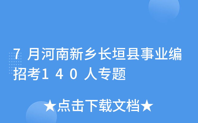 7ºl(xing)L(zhng)ԫhI(y)п140ˌ(zhun)}