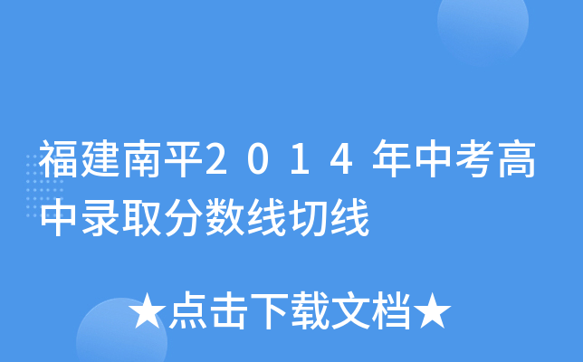 ƽ2014пȡ?jn)?sh)о