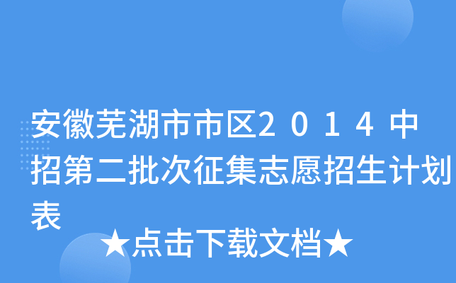 ʏЅ^(q)2014еڶ־ԸӋ