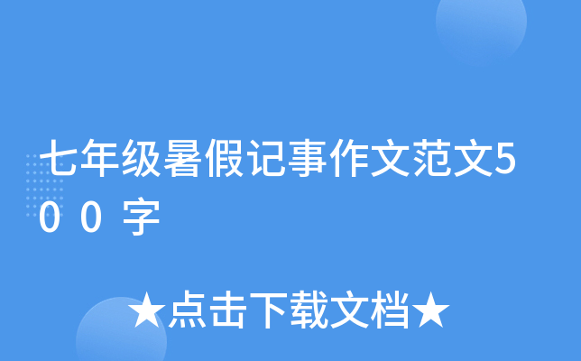 꼉(j)ӛķ500