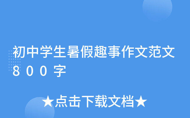 ЌW(xu)Ȥķ800
