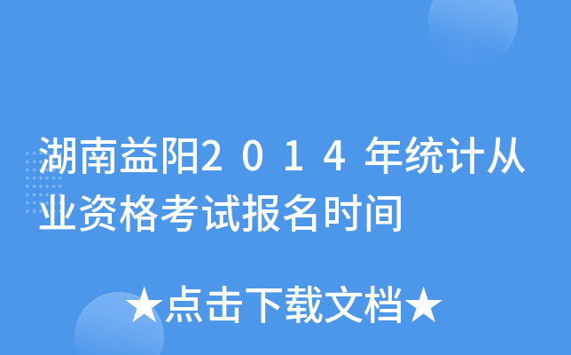 2014y(tng)ӋĘI(y)Yԇrg