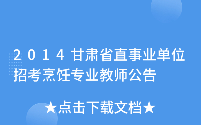 2014CʡֱI(y)λп(zhun)I(y)̎