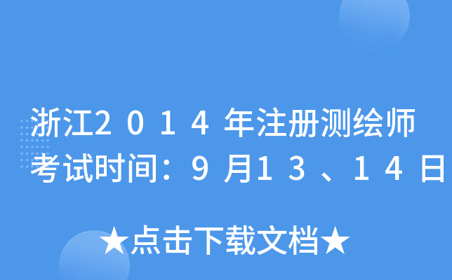 㽭2014עԜyLԇrg91314